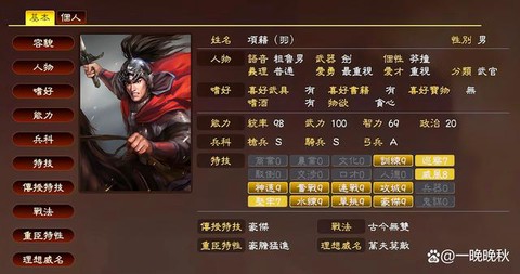 三国志13怎么最难[图2]