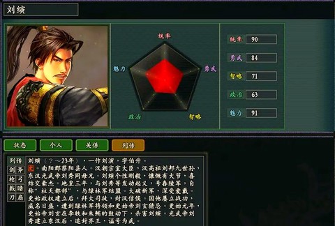 三国志11补丁怎么用[图2]