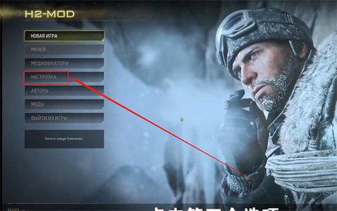 使命召唤6怎么设置