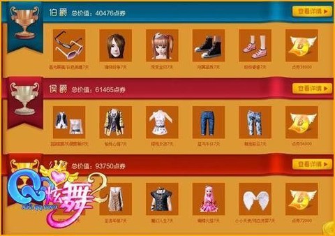 qq炫舞怎么邀请qq好友的