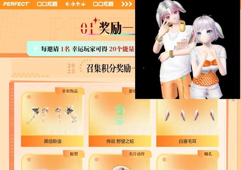 qq炫舞怎么邀请qq好友的[图2]