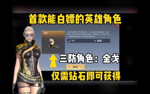 穿越火线金戈怎么卡