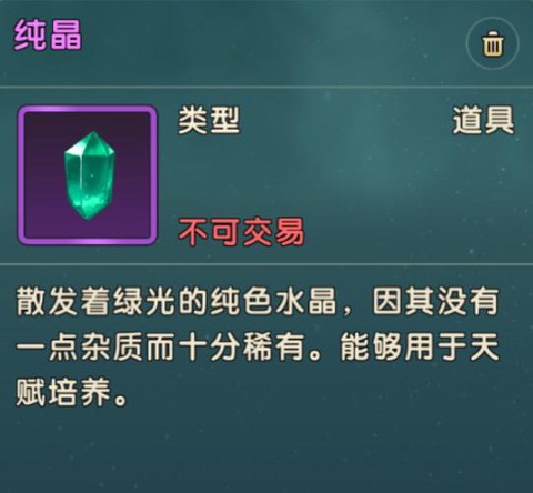 魔力宝贝兰4带什么水晶