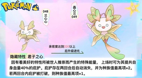 魔力宝贝兰4带什么水晶[图1]