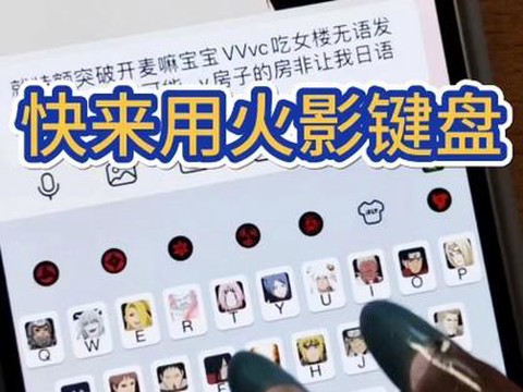 火影忍者怎么用键盘玩[图1]