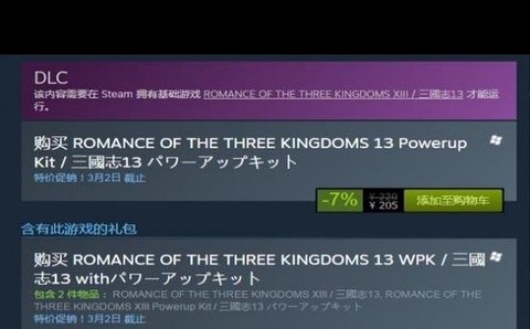 怎么修改三国志13