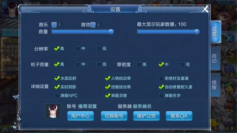 新手怎么玩倩女幽魂