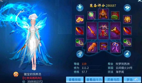 新手怎么玩倩女幽魂[图2]