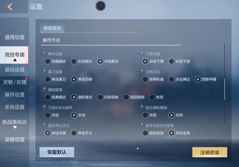 穿越火线手游怎么训练[图1]