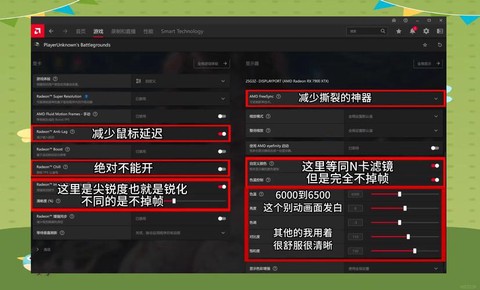 绝地求生怎么设置画面