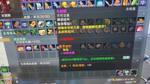 剑网3宝箱怎么获得[图2]