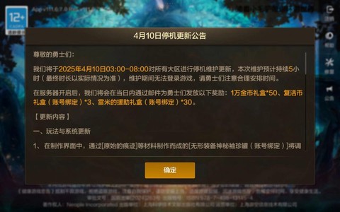 dnf手游什么时候出