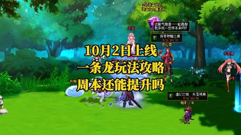 dnf暗影龙怎么打[图2]