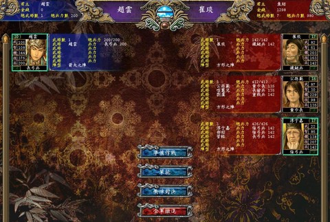 三国群英传7怎么组合