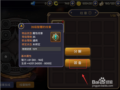 龙之谷手游纹章怎么得