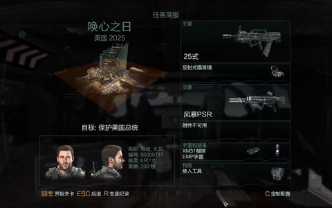 使命召唤9动画怎么跳过