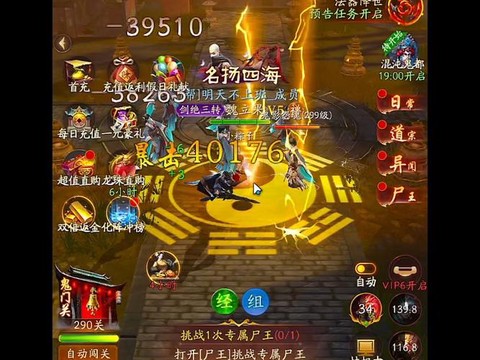 问道手游杀守护给什么[图1]