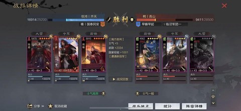 率土之滨如何打嘟嘟[图1]