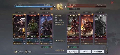 率土之滨如何打嘟嘟[图2]