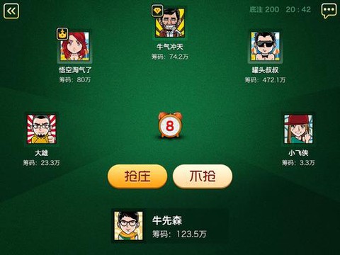 天天酷跑怎么买牛牛