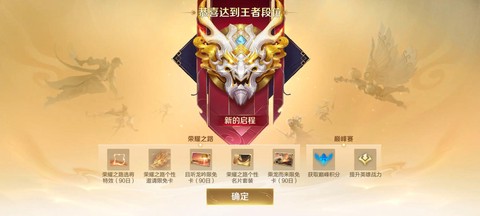 王者荣耀什么时候结束赛季