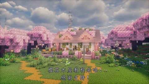 我的世界树屋怎么做