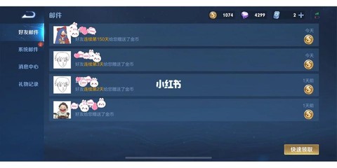 王者荣耀怎么送金币给好友