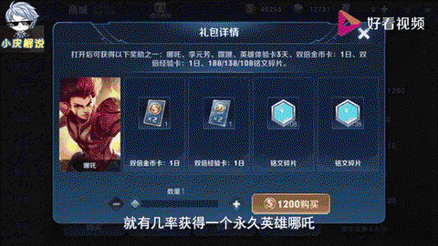 王者荣耀怎么送金币给好友[图2]