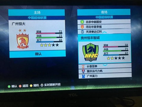 实况足球2018如何[图1]