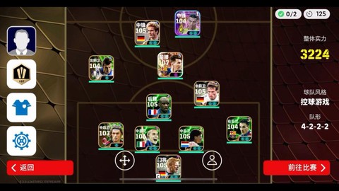 实况足球2018如何[图2]