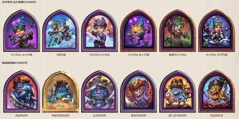 炉石传说怎么换皮肤