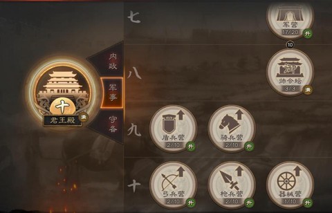 三国志13怎么解锁