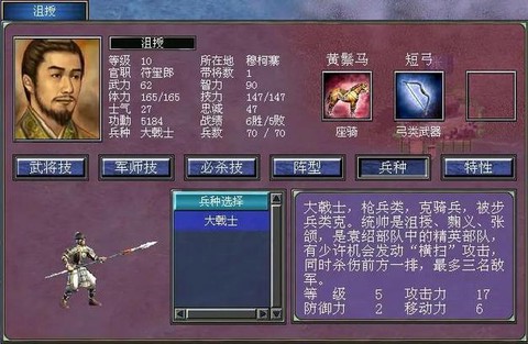 三国群英传7如何俘虏