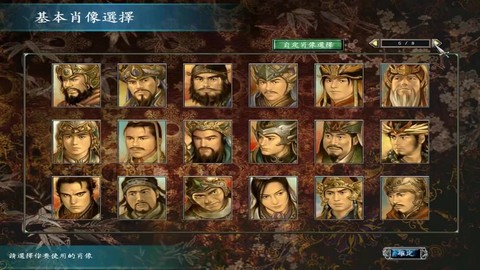 三国群英传7如何俘虏[图1]