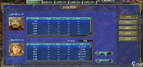 三国群英传7如何俘虏[图2]