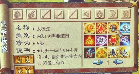 金庸群侠传什么门派好[图2]