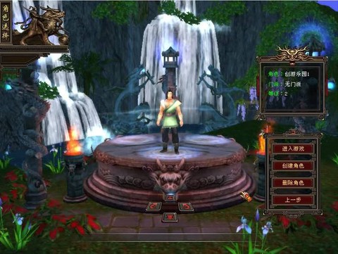 单机版天龙八部怎么玩