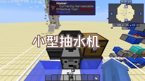 我的世界水泵怎么用[图2]