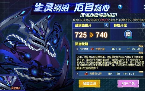 该隐赛尔号怎么打盖亚[图2]