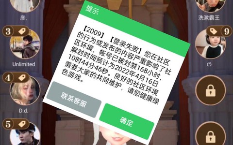 狼人杀怎么让人封号[图2]