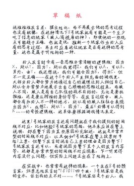 新手玩狼人杀如何发言