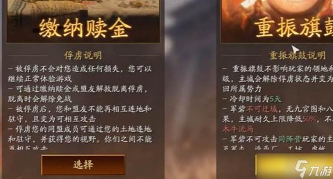 三国志13俘虏怎么招降
