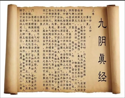 九阴真经真气有什么用[图1]