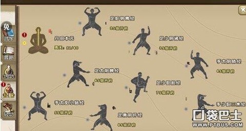 九阴真经真气有什么用[图2]