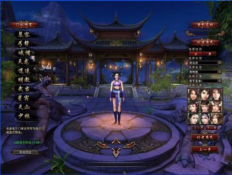 天龙八部3怎么修改密码