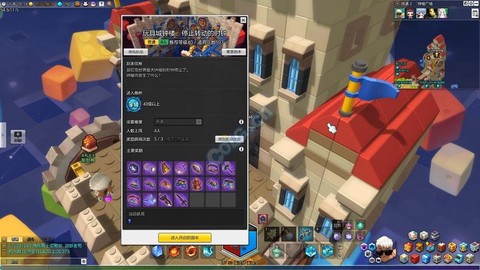 冒险岛2电梯怎么装