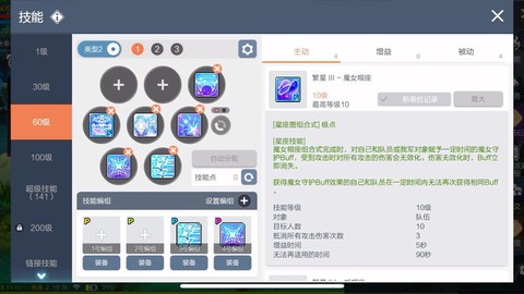 冒险岛2电梯怎么装[图1]