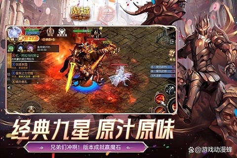魔域9星副本需要什么[图1]