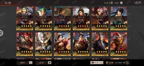 三国志13如何升职