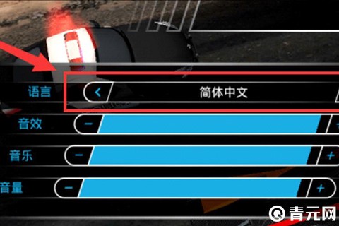 极品飞车热力怎么中文